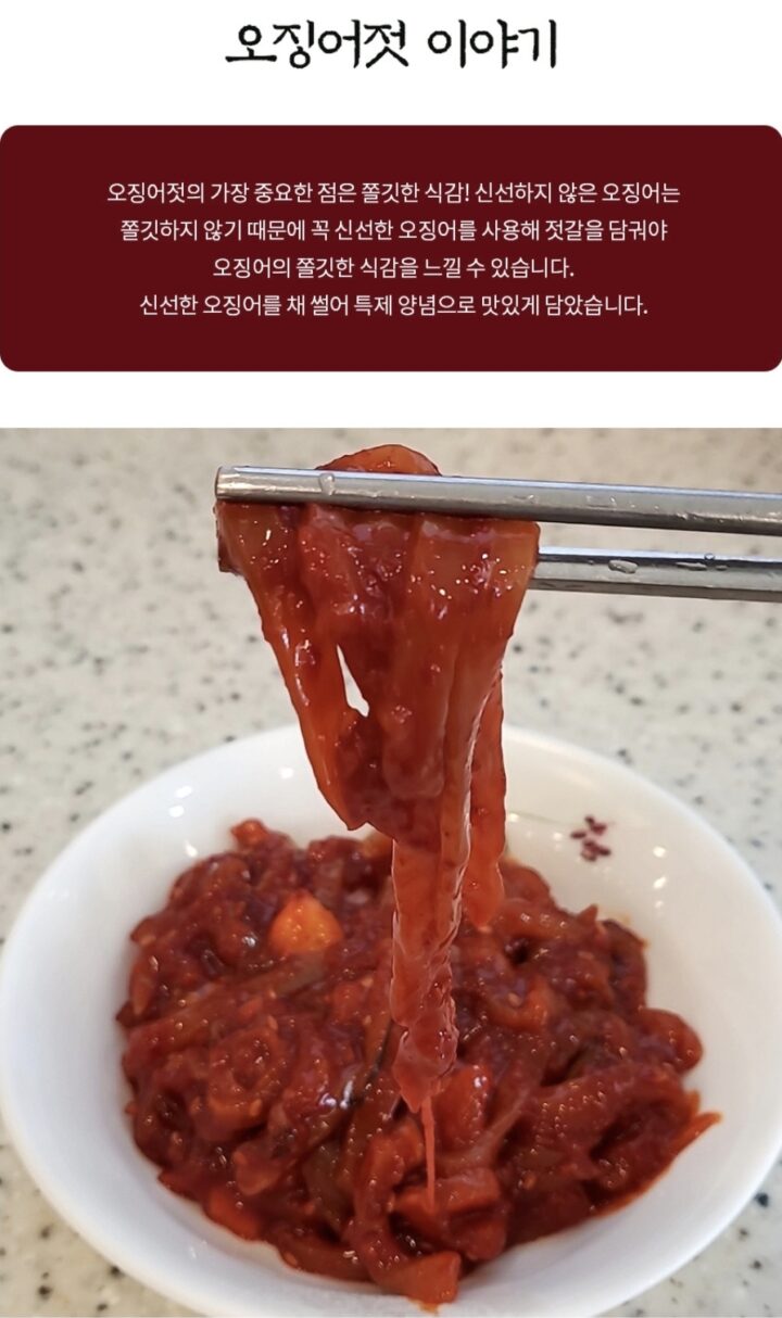 [4월13일/월요일수령]강경 오징어젓갈400g (20년 착한가게인증)